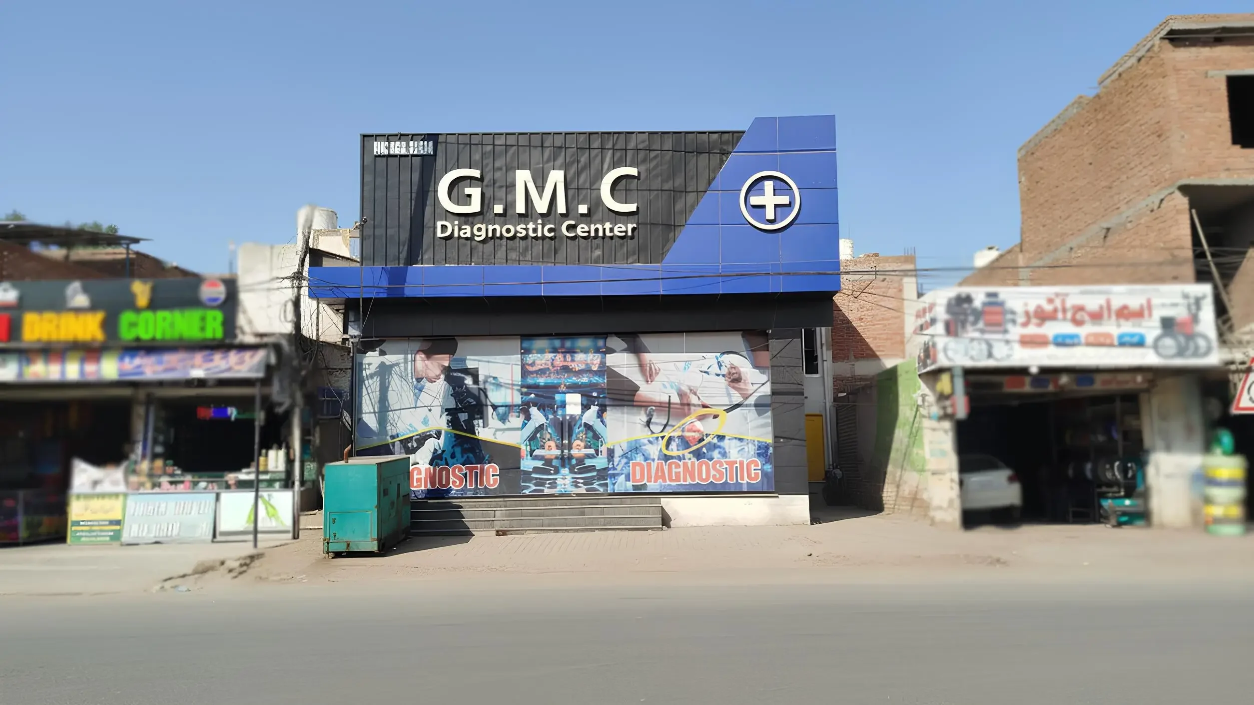 GMC DIAGNOSTIC CENTER  gallery image 3