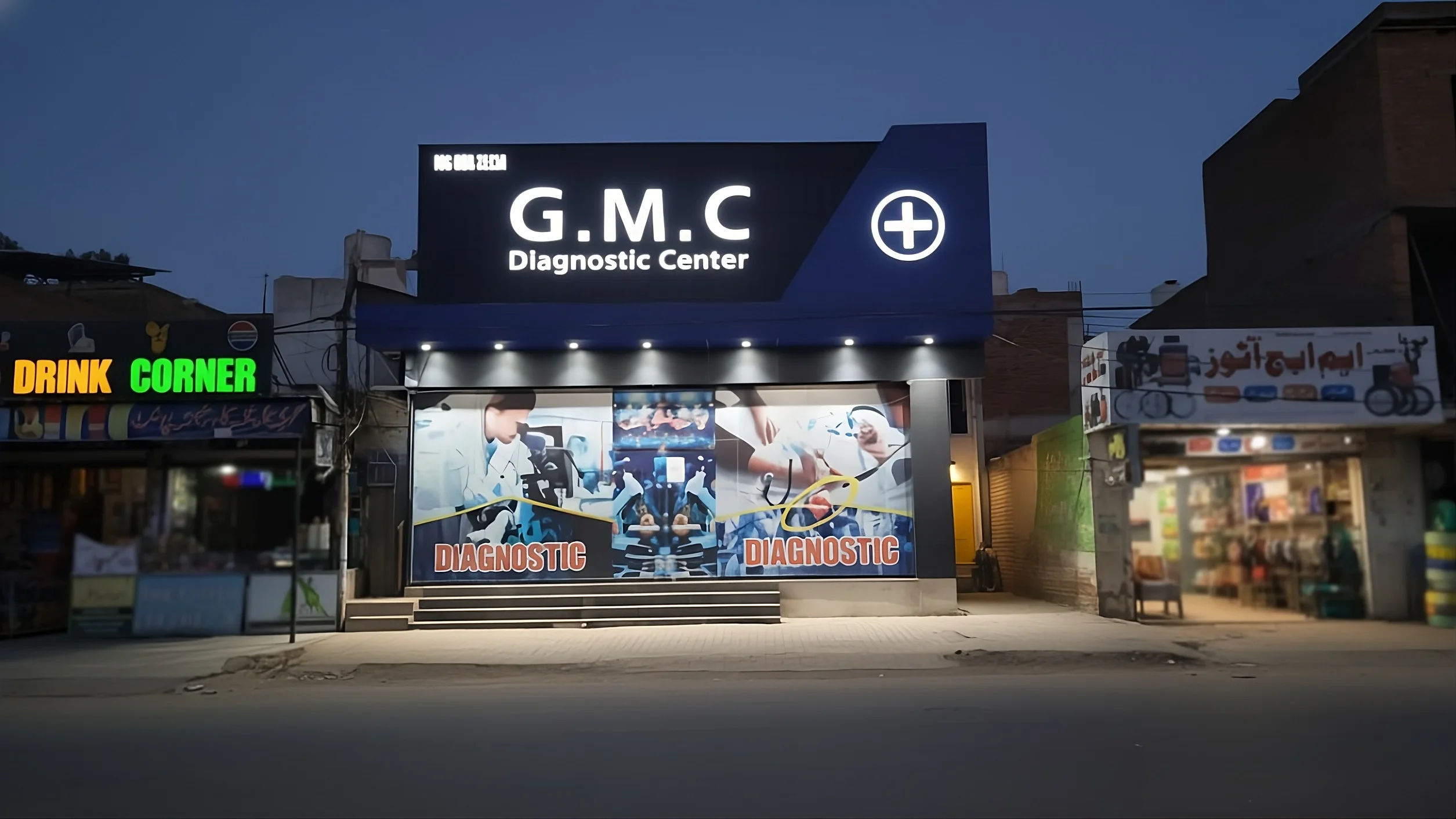 GMC DIAGNOSTIC CENTER  gallery image 4